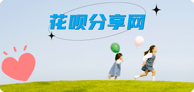 牡丹江信用卡商家平台☀️诚信信用卡24小时在线接单 - 提现花呗信用卡